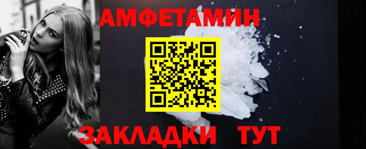 Амфетамин  Вход с VPN  Ковров  Amphetamine VHQ 