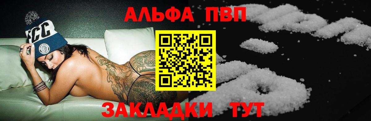Альфа ПВП Соль Ковров