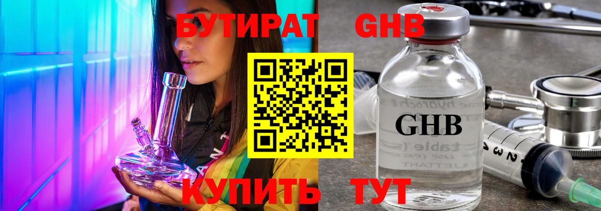Ковров  Бутират оксана  Вход с VPN 
