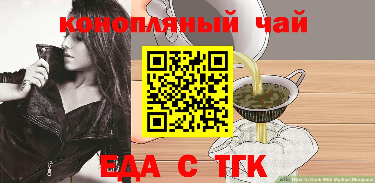 Печенье с ТГК марихуана  Вход с VPN  Ковров 