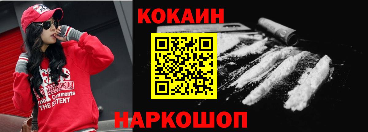Ковров  COCAIN  Вход с VPN  КОКАИН Перу  COCAIN Fish Scale 