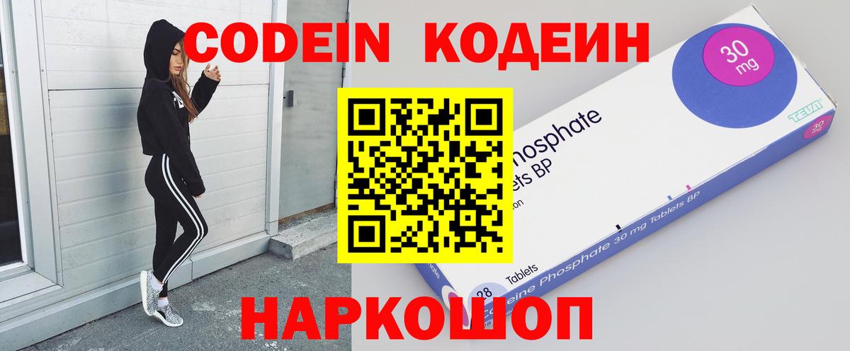 Кодеиновый сироп Lean Purple Drank Ковров