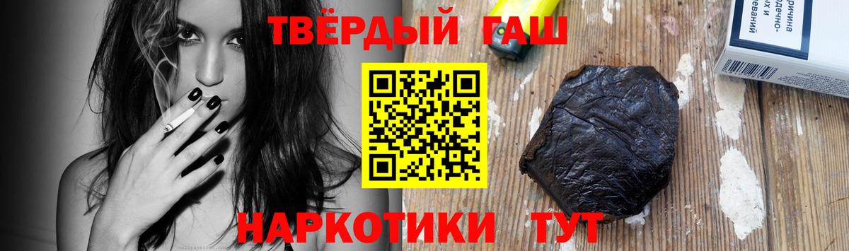 Гашиш гарик Ковров