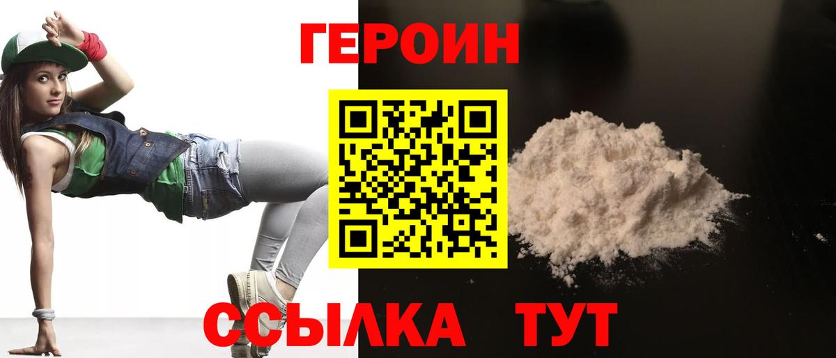 ГЕРОИН афганец Ковров