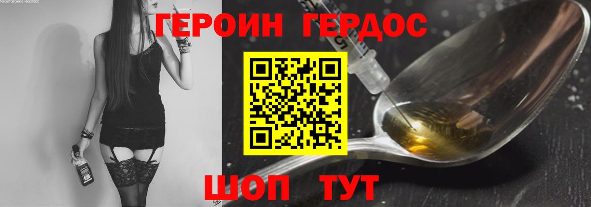 ГЕРОИН хмурый  Героин  Ковров  Вход с VPN 