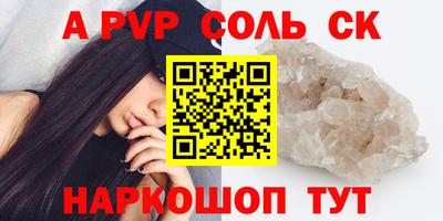 а пвп мука Конаково