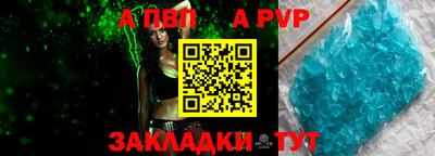 а пвп мука Конаково