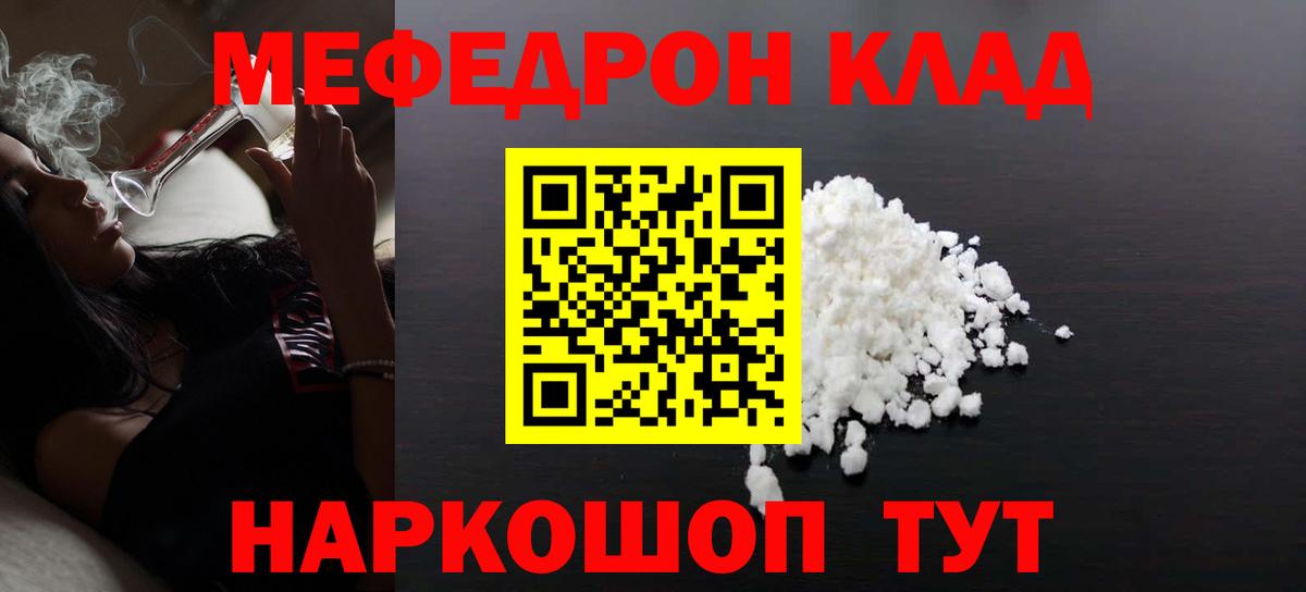 ссылка на мегу ТОР  Меф кристаллы  Ковров  Вход с VPN  МЕФ 4 MMC  Меф 