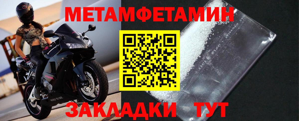 МЕТАМФЕТАМИН мет Ковров