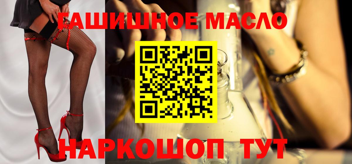 Ковров  ТГК гашишное масло  Вход с VPN 